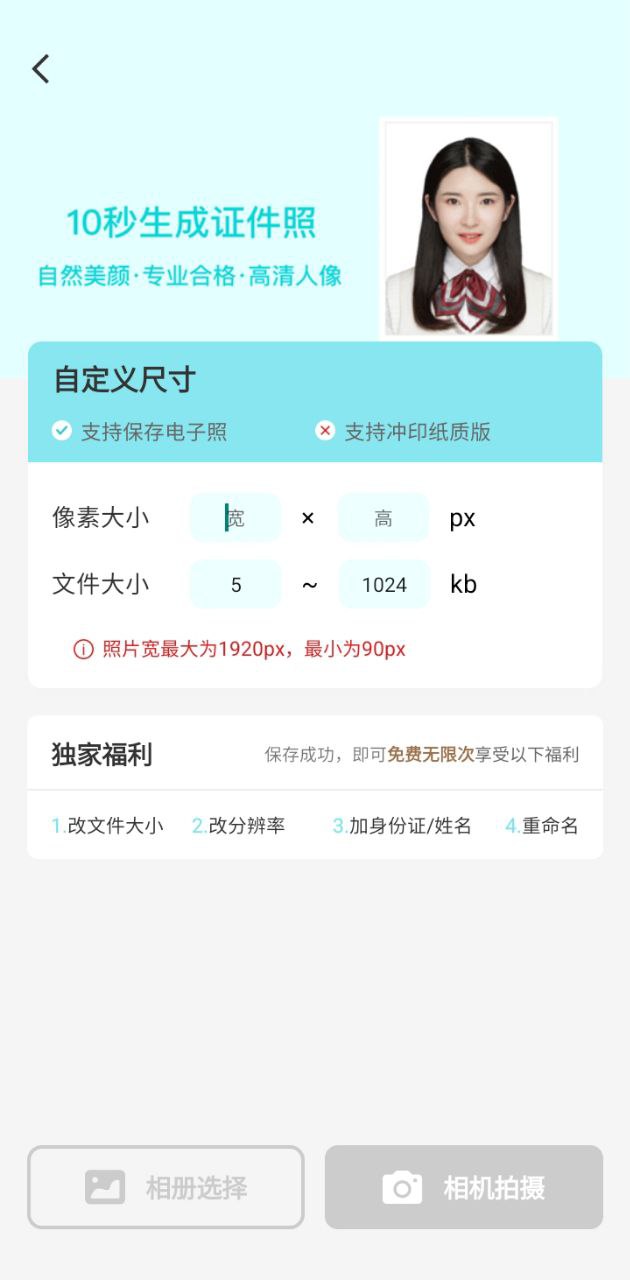 印象證件照