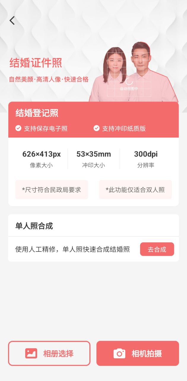 印象證件照