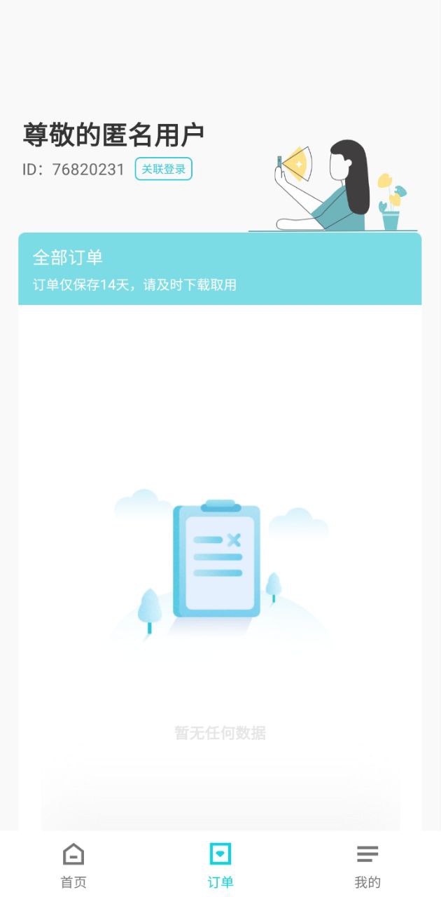 印象證件照