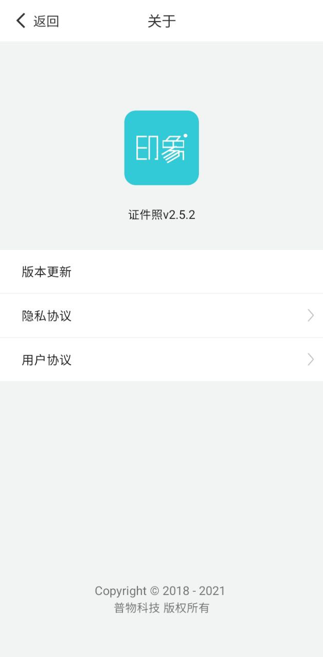 印象證件照