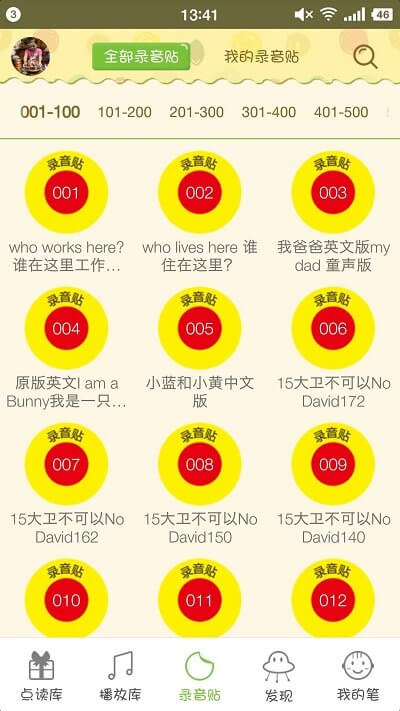 點讀云