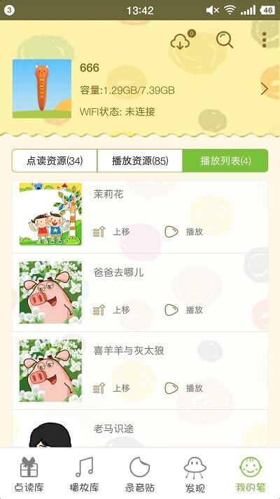 點讀云