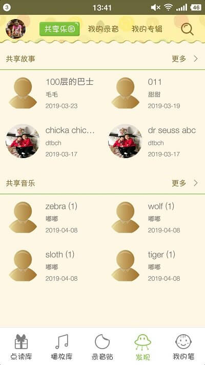 點讀云