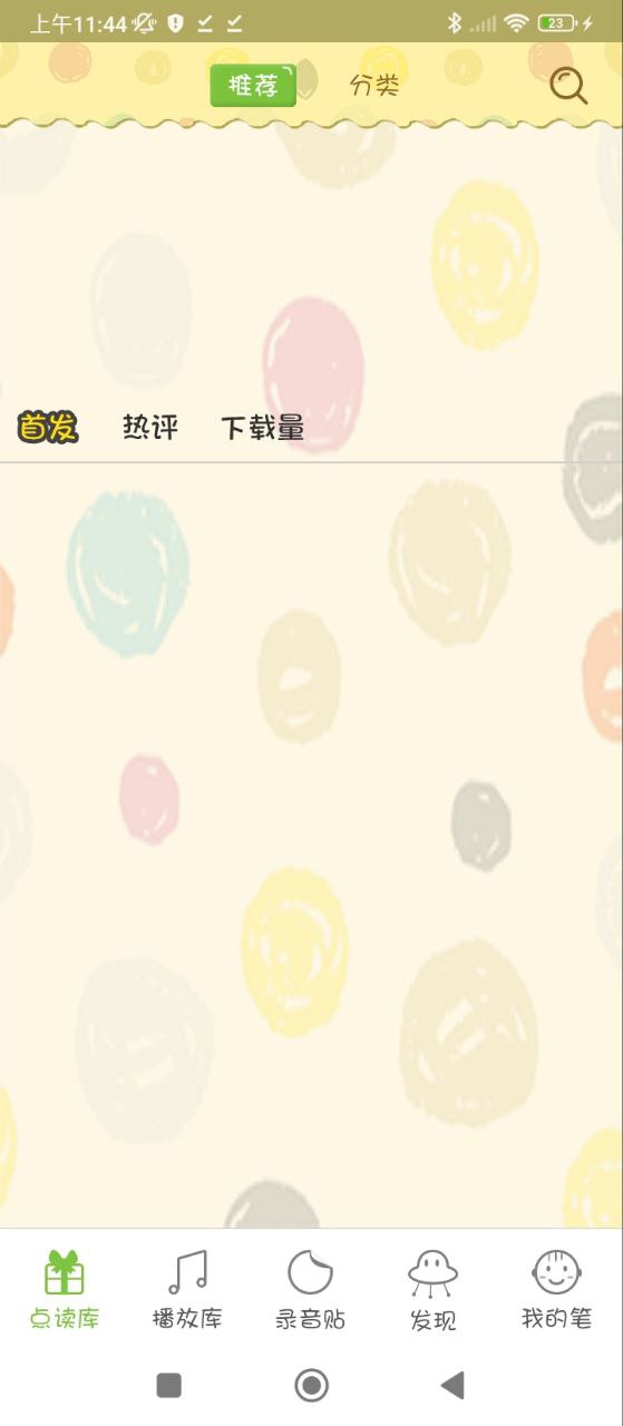 點讀云