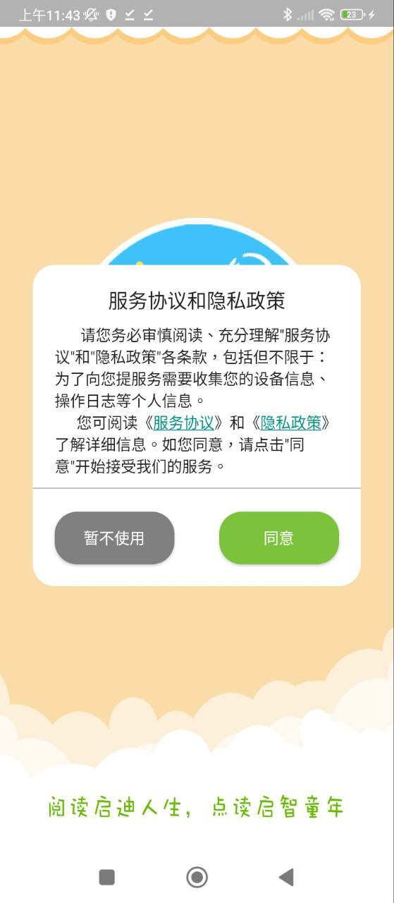 點讀云
