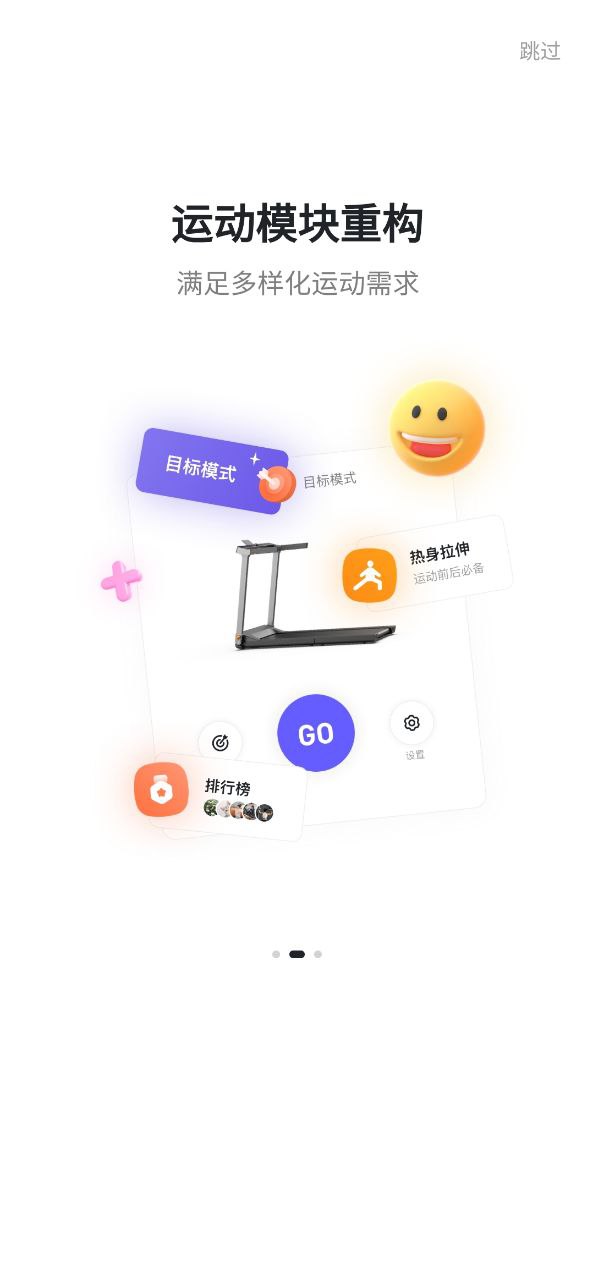 小金健身