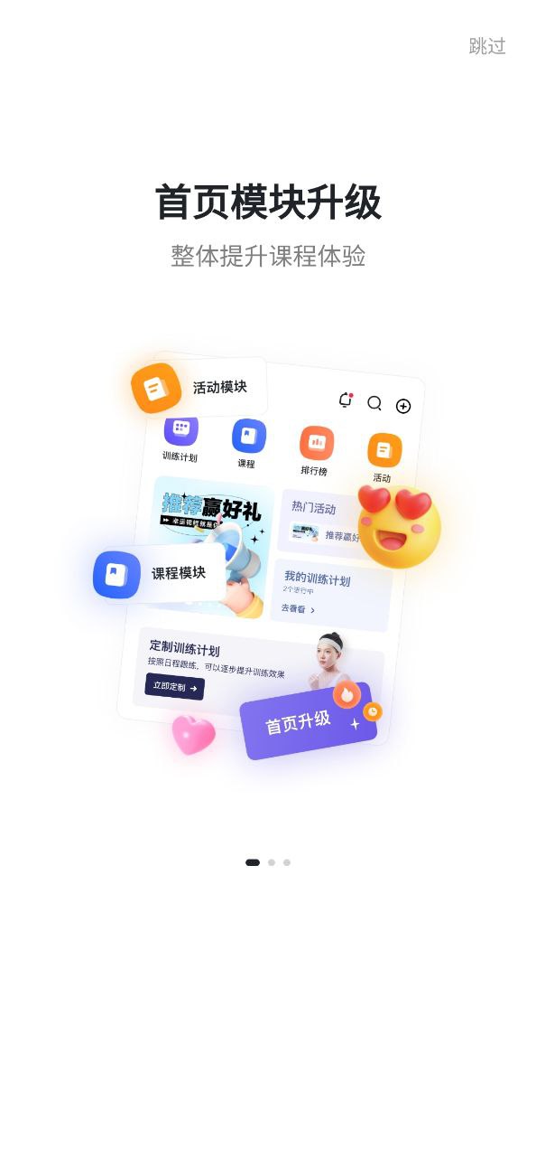 小金健身