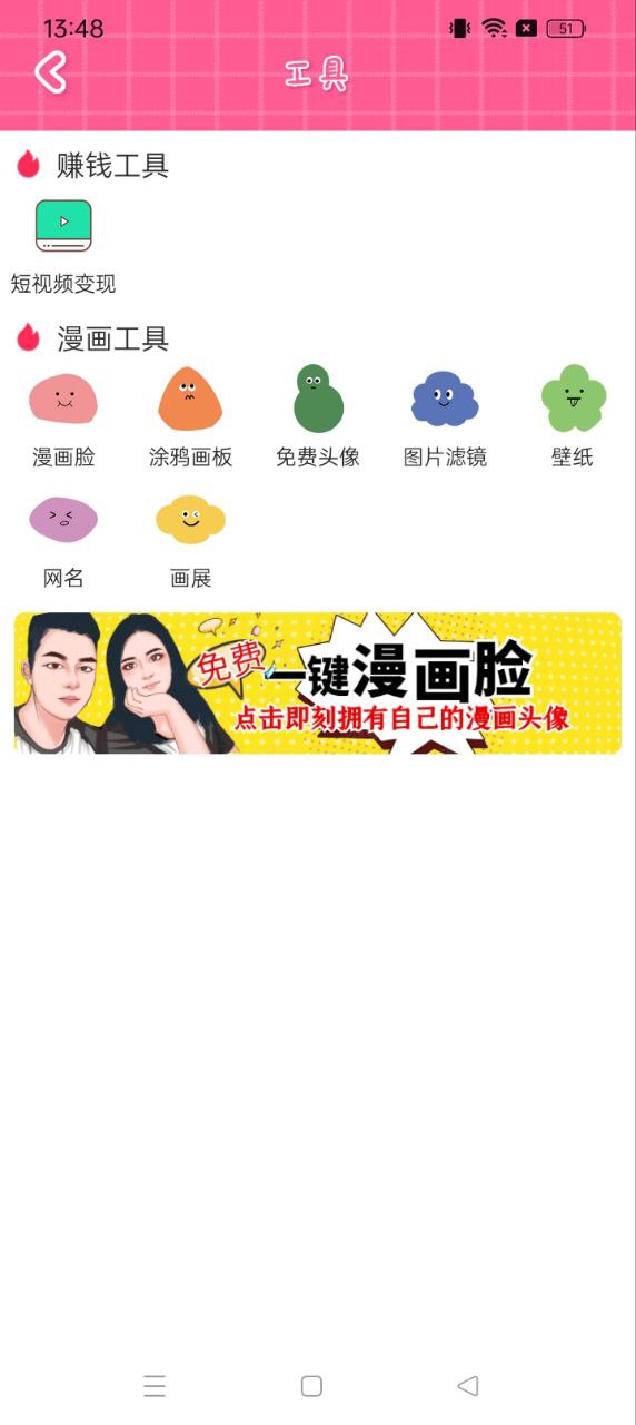 抖畫
