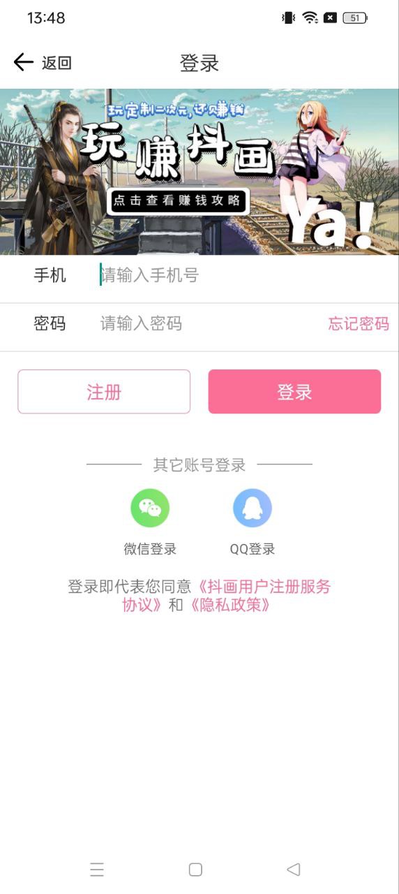 抖畫