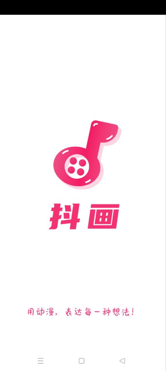 抖畫
