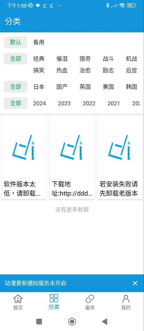 嘀嘀動畫