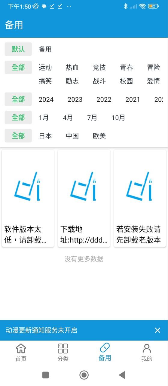 嘀嘀動畫
