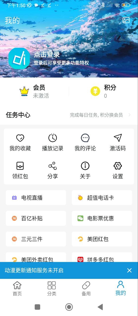嘀嘀動畫