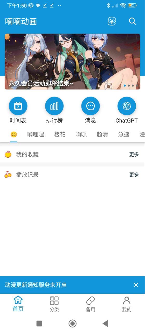 嘀嘀動畫