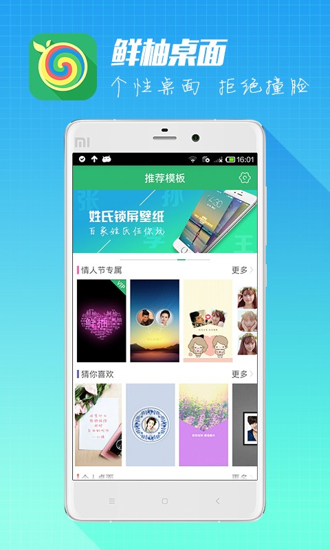 鮮柚桌面