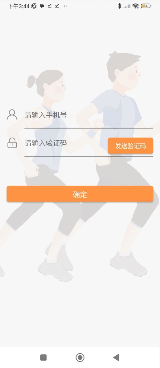 嗨跑健身