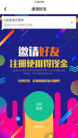 嗨跑健身