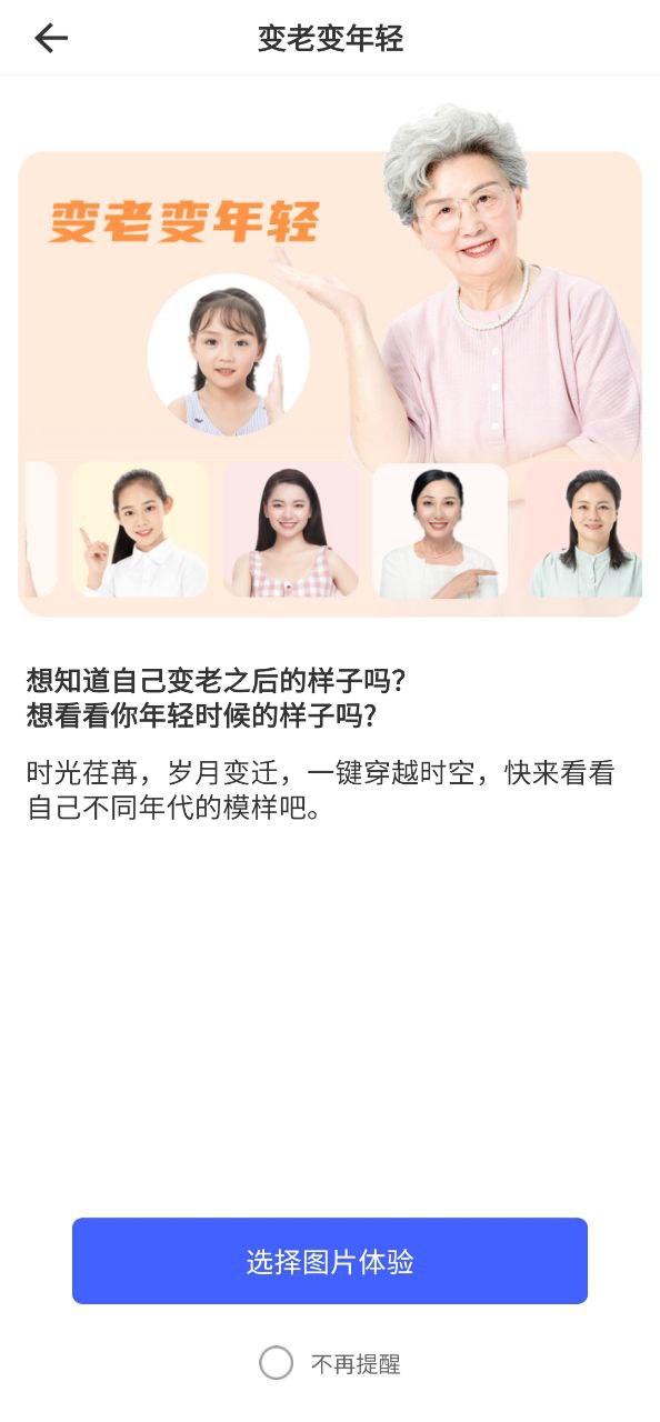 摳圖相機