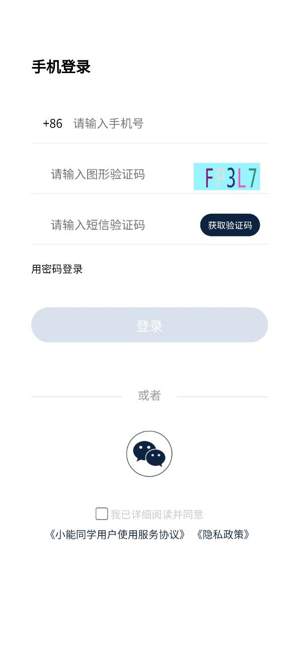 小能同學
