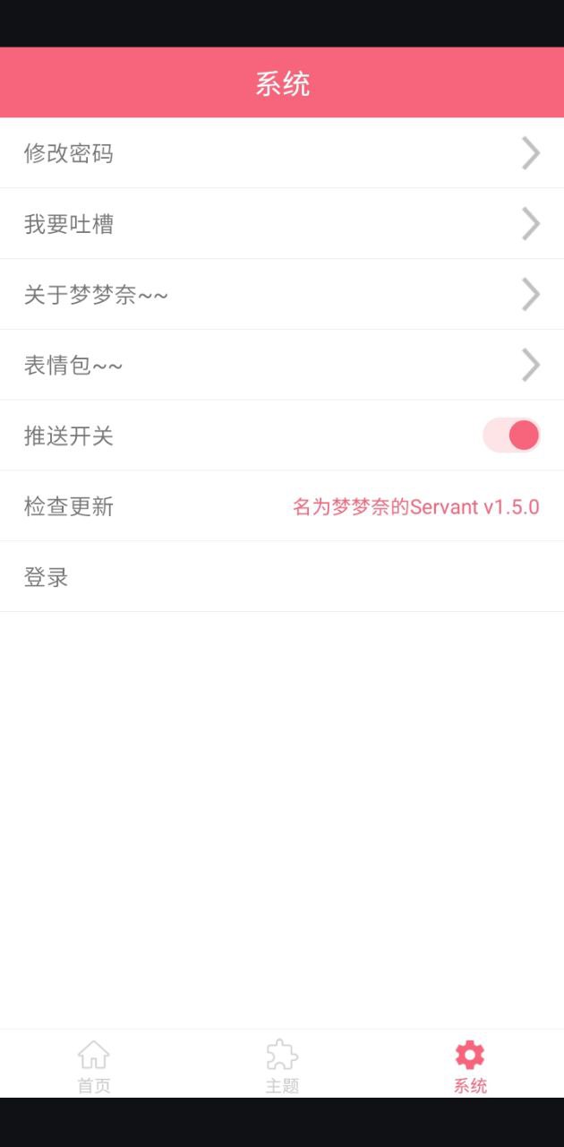 核桃助手夢夢奈