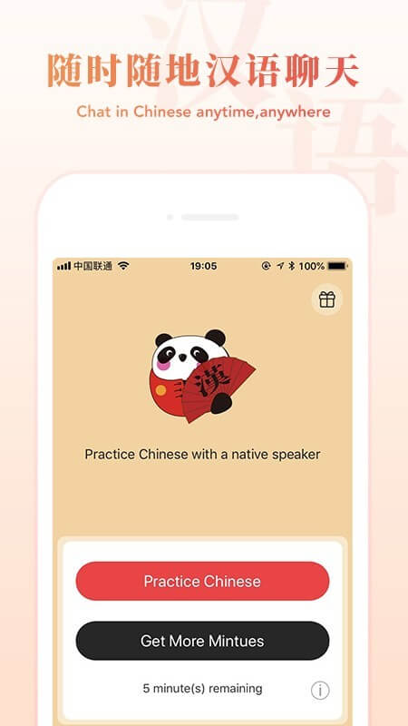 優攀漢語