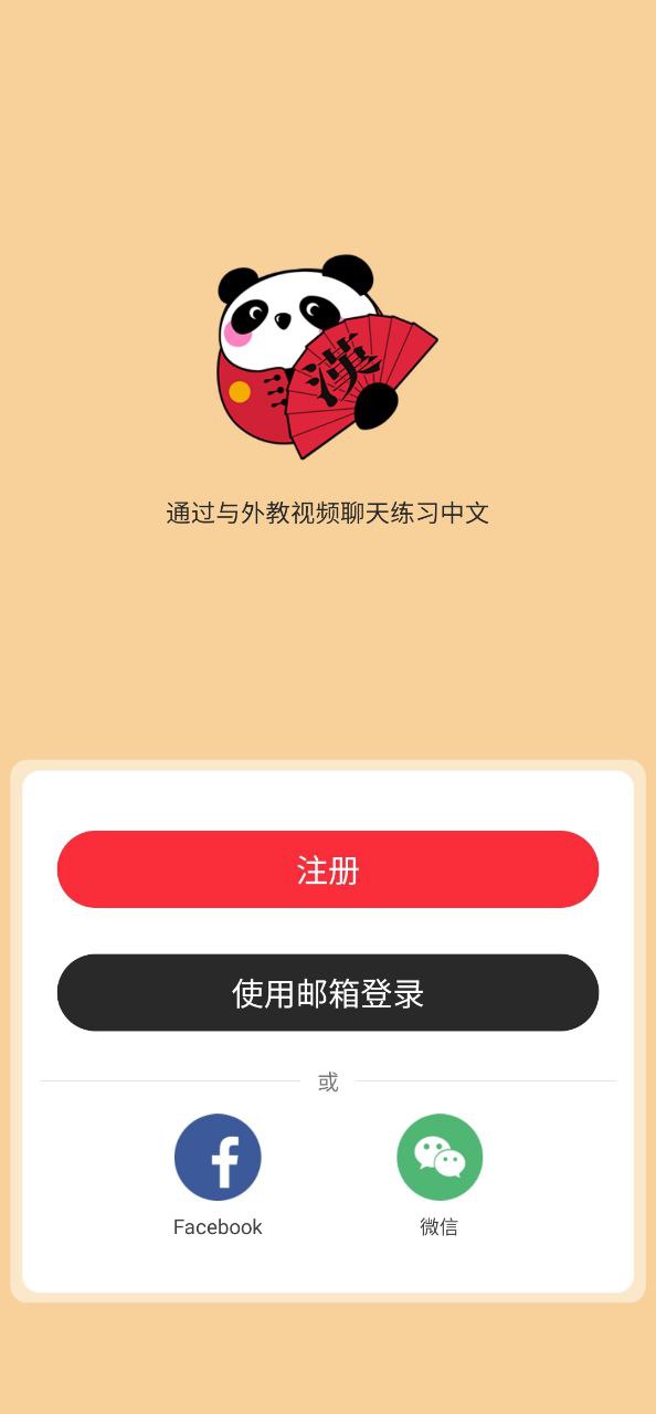 優(yōu)攀漢語