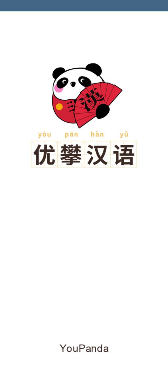 優(yōu)攀漢語
