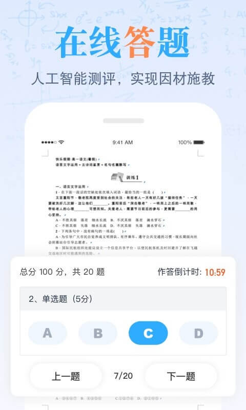 米樂(lè)課堂