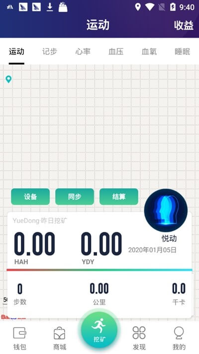 悅動健康