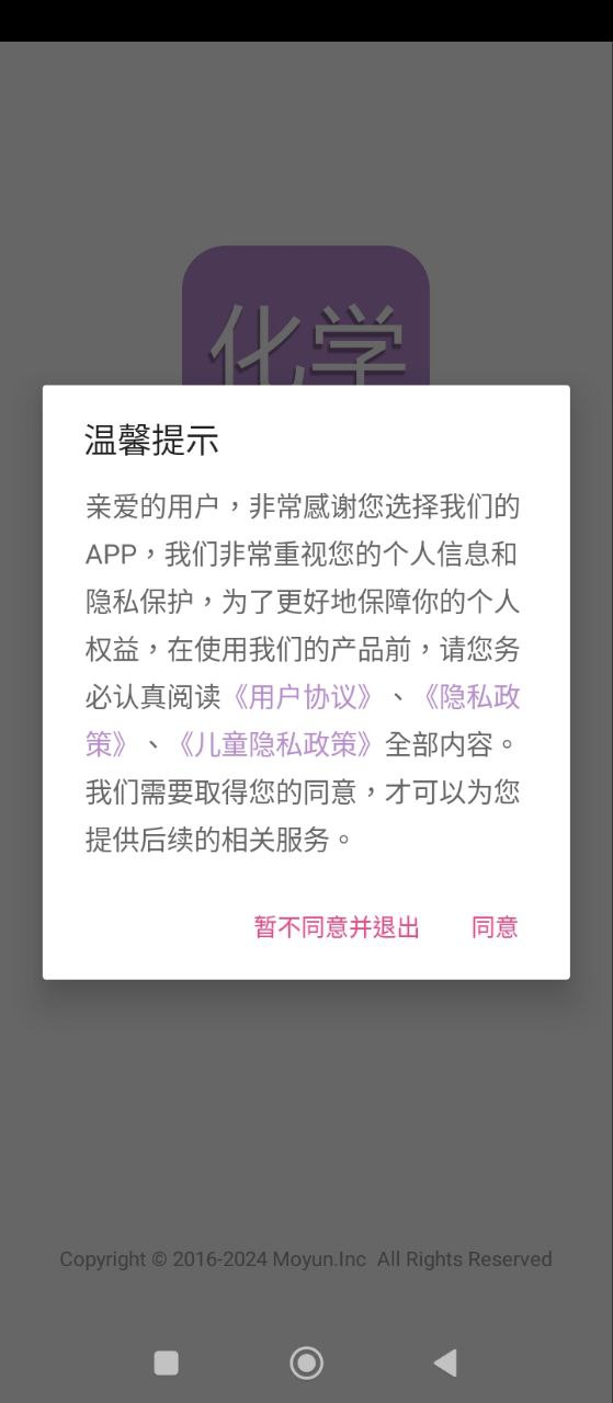 高考化學通