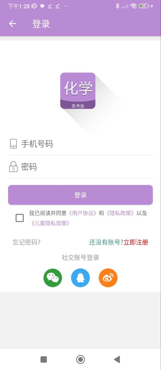 高考化學通