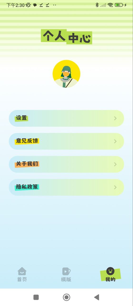 裝Biu神器