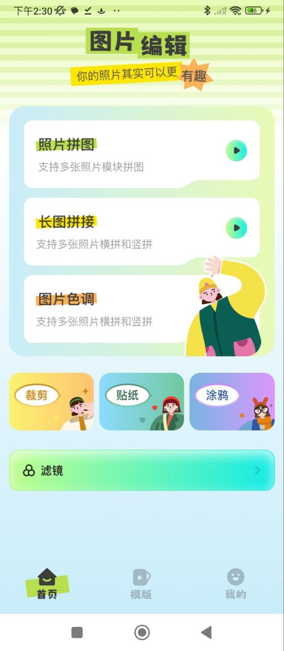 裝Biu神器