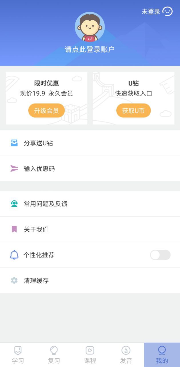 法語U學院