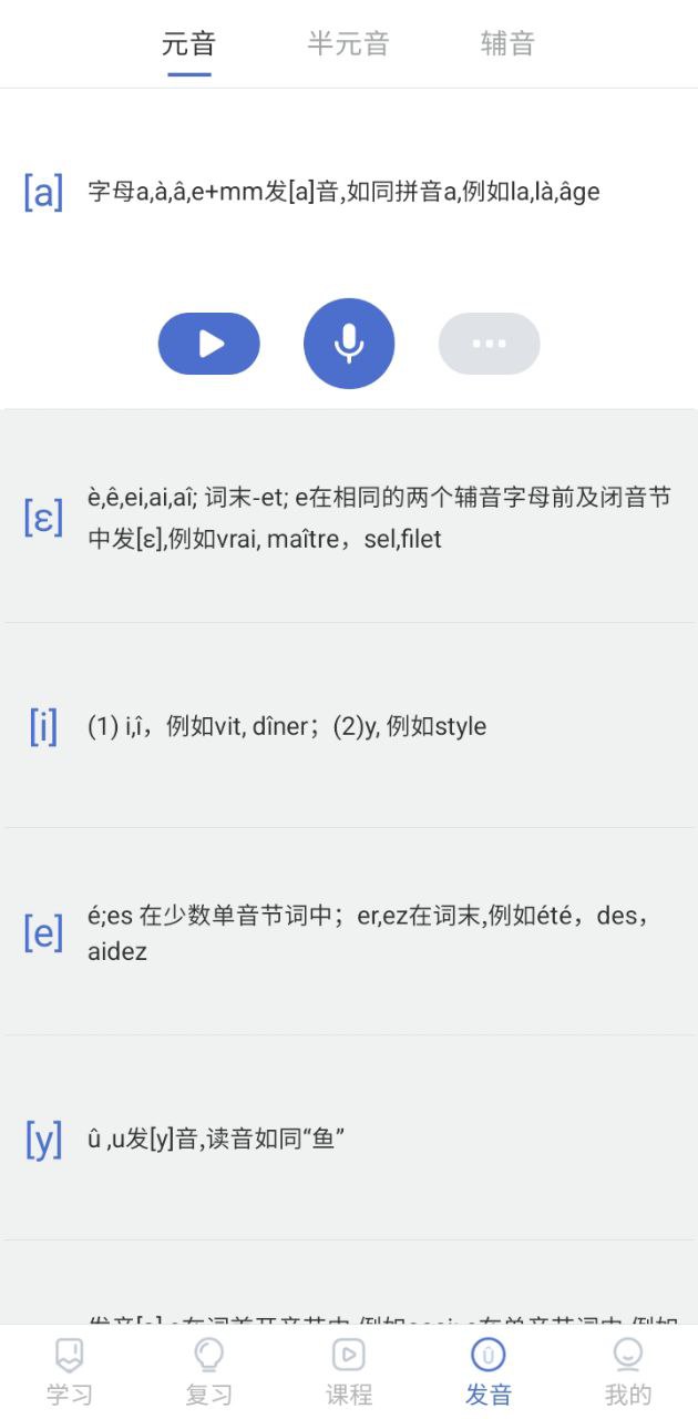 法語U學院