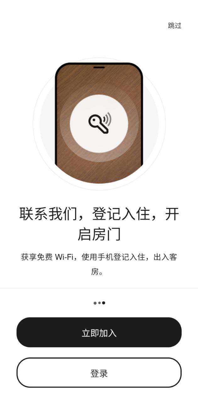 萬(wàn)豪旅享家