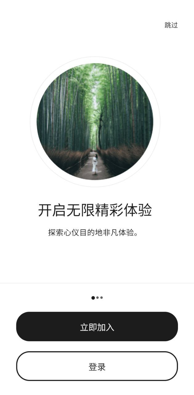 萬豪旅享家