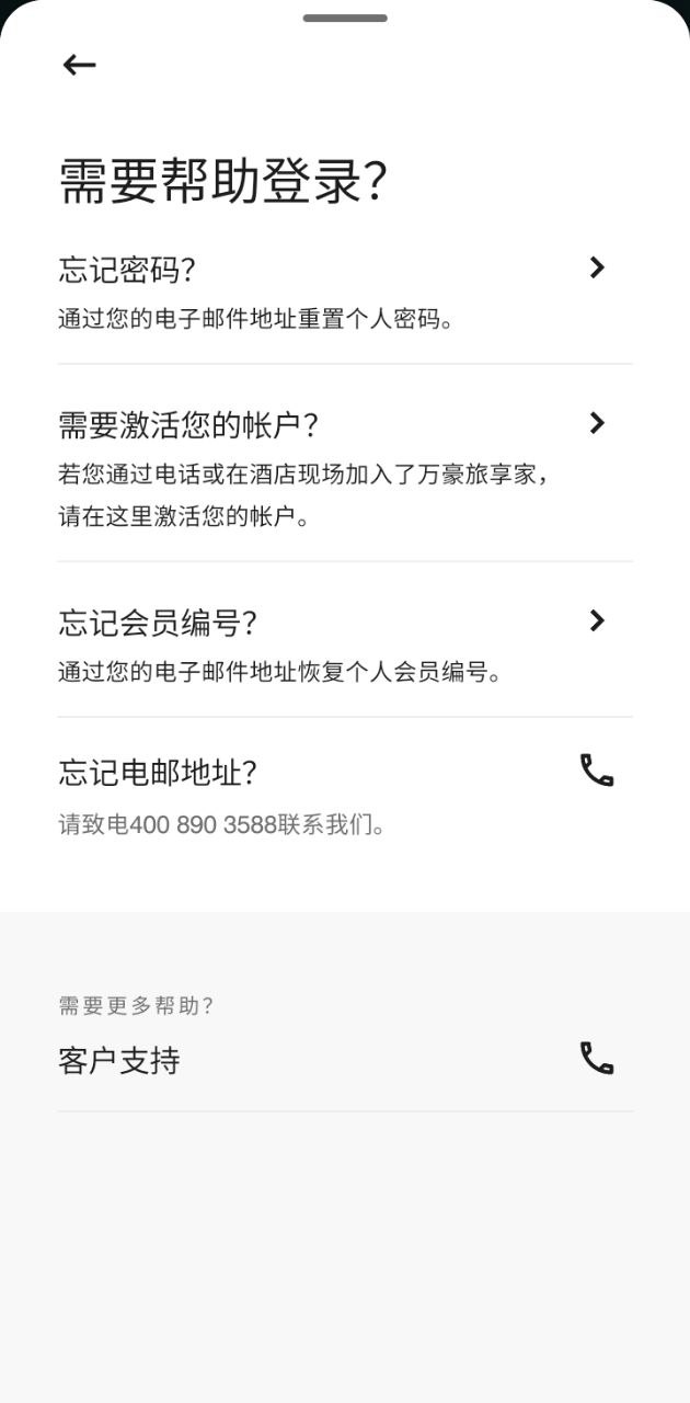 萬豪旅享家