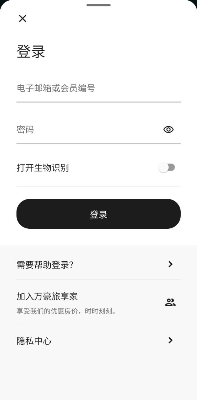 萬豪旅享家