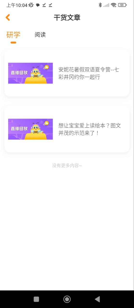 安妮花