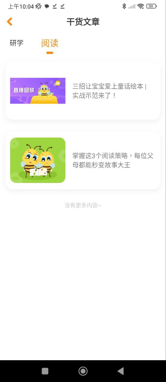 安妮花