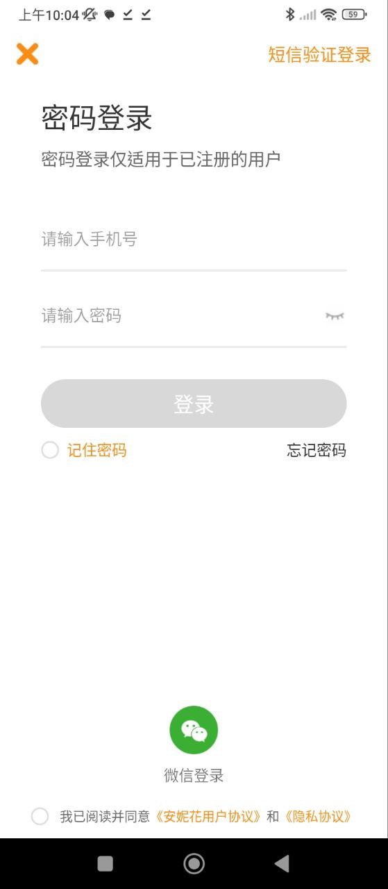 安妮花