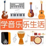 橙石音樂課