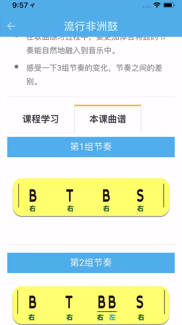 橙石音樂課