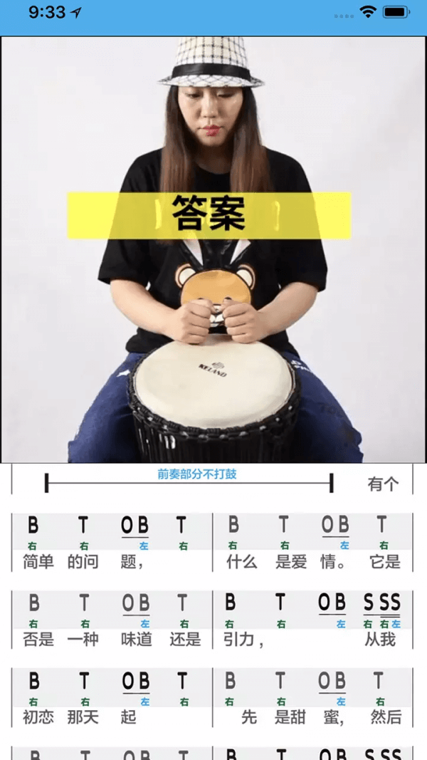 橙石音樂課