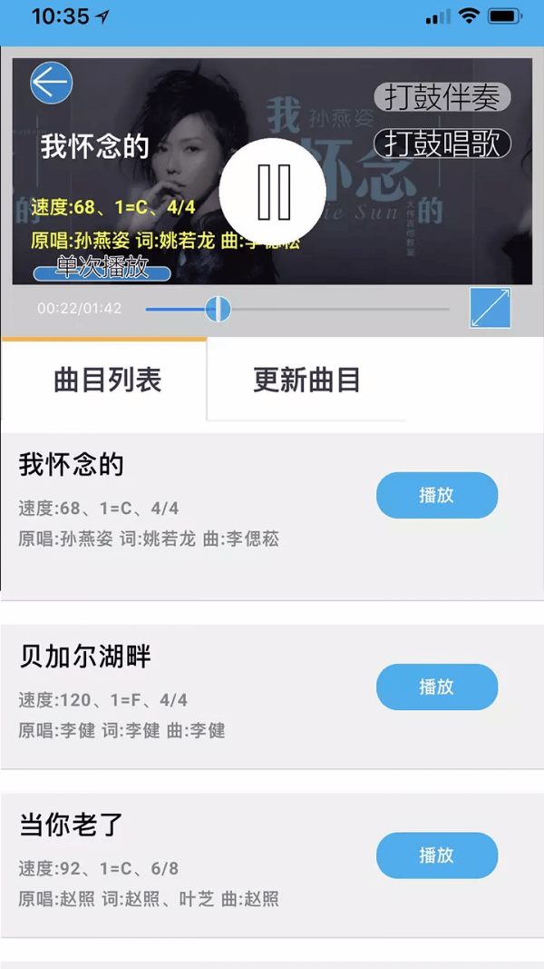 橙石音樂課