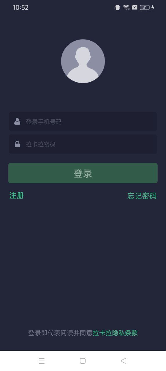 拉卡拉穿戴