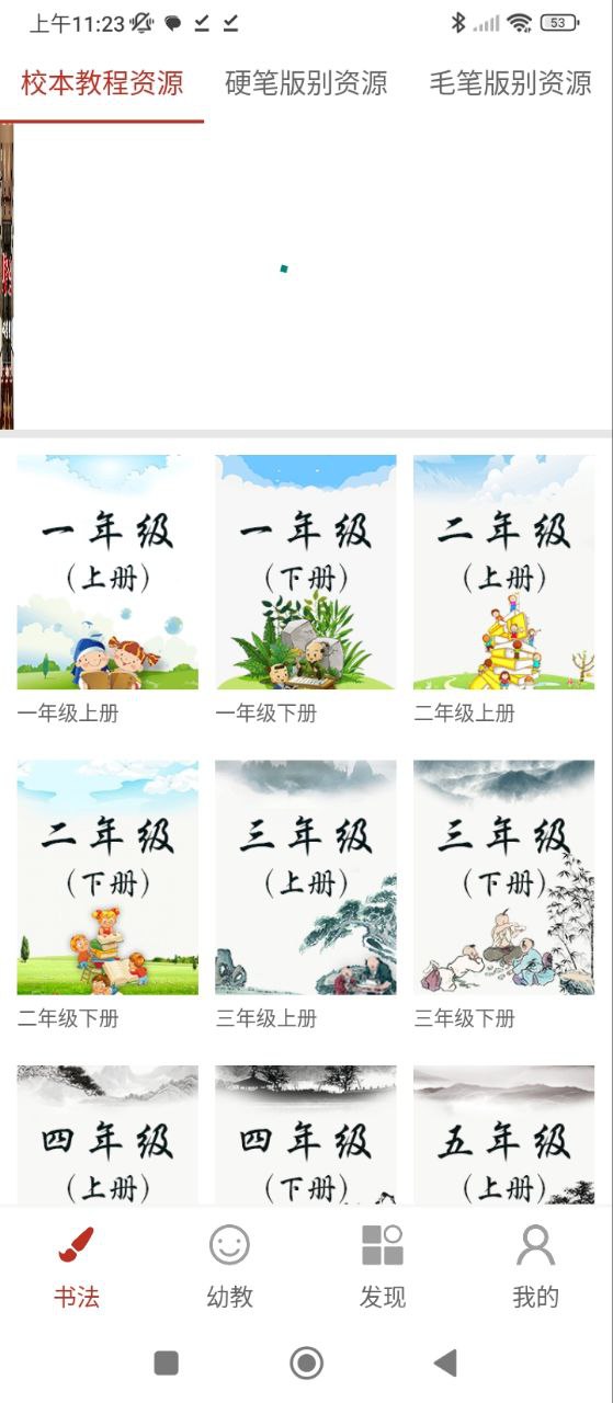 少兒春書法