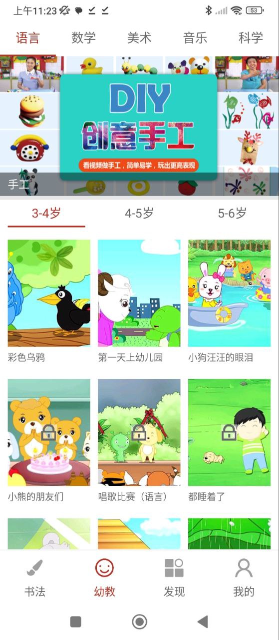 少兒春書法