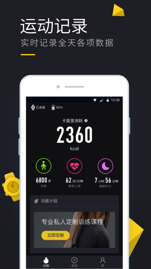 云麥運動